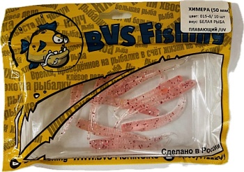 Силиконовая приманка BVS Fishing ХИМЕРА (50мм) цвет: 015-4 (6 шт./уп.)