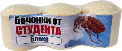 Бочонки от Студента Блоха 180гр.