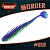 MORDER 3" (75мм) уп.8шт. #010 BEET TOPS