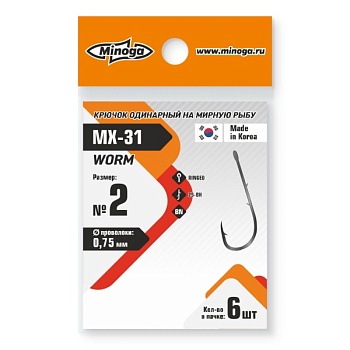 Крючок Minoga  MX-31 WORM № 2