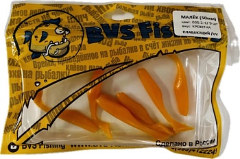 BVS Fishing МАЛЕК (50мм) цвет:005.2-1 ( 9 шт./уп.)