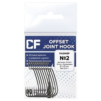 Офсетный крючок Crazy Fish CF Offset OJH-2 10