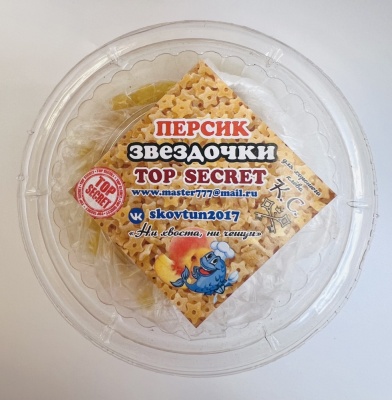 Насадка звездочка клубника