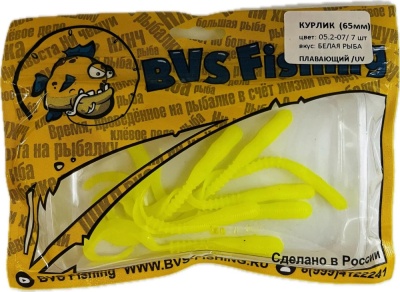 Силиконовая приманка BVS Fishing КУРЛИК (65мм) цвет: 005-2 (7 шт./уп.)