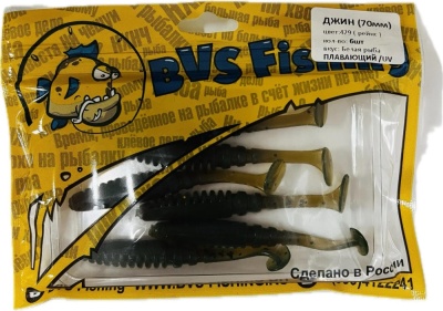 Силиконовая приманка BVS Fishing ДЖИН (70мм) цвет: 429 (6 шт./уп.)