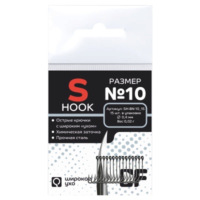 Одинарный крючок CF S hook №10 15 шт.черный