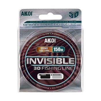 Леска AKKOI INVISIBLE 3D 150m chameleon-bronze 0.20mm 