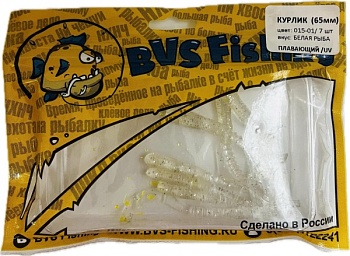 Силиконовая приманка BVS Fishing КУРЛИК (65мм) цвет: 015-1 (7 шт./уп.)