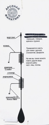 Монтаж Супер карась 60 гр.