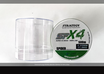 Плетеный шнур Strategy Super X-4 0.25мм 500м