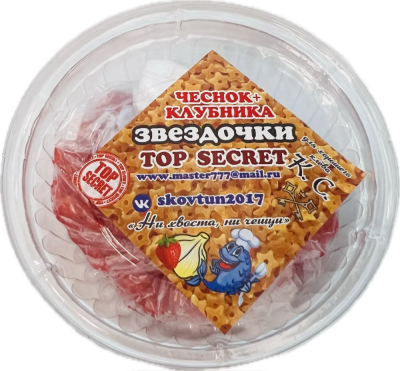 Насадка звездочка клубника-чеснок