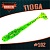 TIOGA 3.3" (83мм) уп.6 шт. #102 LIME
