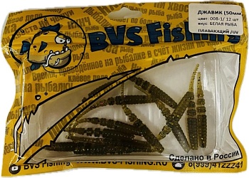 Силиконовая приманка BVS Fishing ДЖАВИК (50мм) цвет: 008-1 (12 шт./уп.)