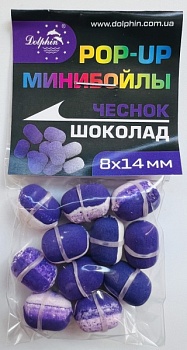 Бойлы Dolphin 8/14 плавающие (чеснок-шоколад)(10шт/уп.)