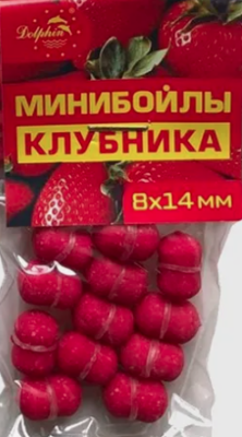 Бойлы Dolphin 8/14 тонущие (клубника)