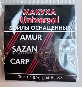 Бойлы универсал 6мм оснащенные(макуха)(25шт/уп.)