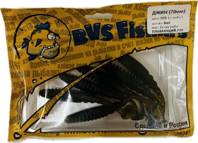 Силиконовая приманка BVS Fishing ДЖИН (70мм) цвет: 008-1 (6 шт./уп.)