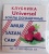 Бойлы универсал 6мм оснащенные(клубника) Бойлы универсал 6мм оснащенные(клубника)