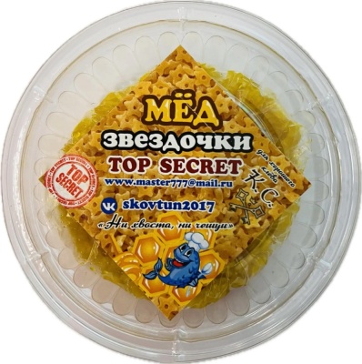 Насадка звездочка мёд