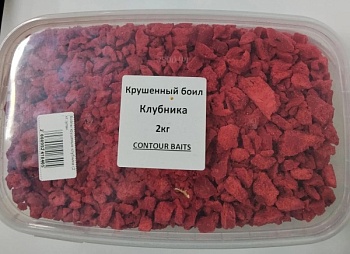 Бойлы крушеные клубника (2 кг.)