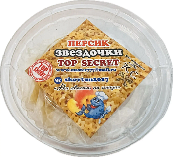 Насадка звездочка персик