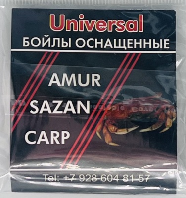 Бойлы универсал 8мм оснащенные(краб)(25 шт./уп.)