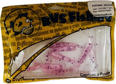 Силиконовая приманка BVS Fishing КУРЛИК (65мм) цвет: 015-06 (7 шт./уп.)