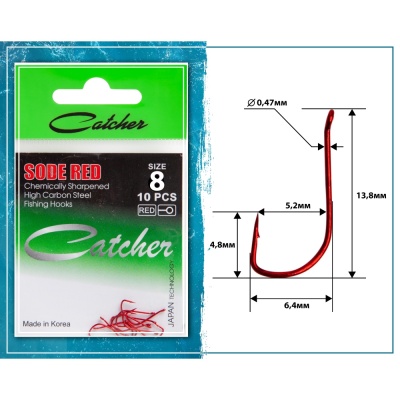 Крючок Catcher Sode Red  № 8