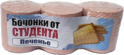 Бочонки от Студента Печенье 180гр.