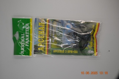 Монтаж Арбуз 3 крючка 20гр.