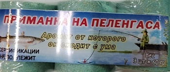 Приманка на пеленгаса 180гр (3шт)
