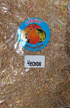 Прикормка чеснок 0,8гр