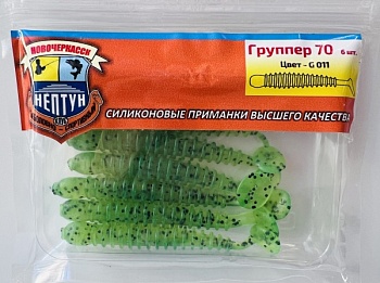 "Нептун" Группер 50, цвет 011 (50мм,12шт.)