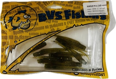 Силиконовая приманка BVS Fishing ХИМЕРА (50мм) цвет: 008-1 (6 шт./уп.)