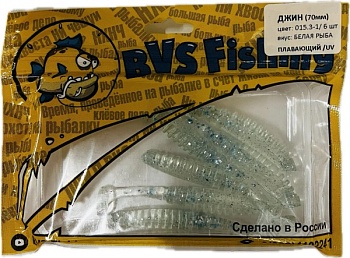 Силиконовая приманка BVS Fishing ДЖИН (70мм) цвет: 015.3-1 (6 шт./уп.)