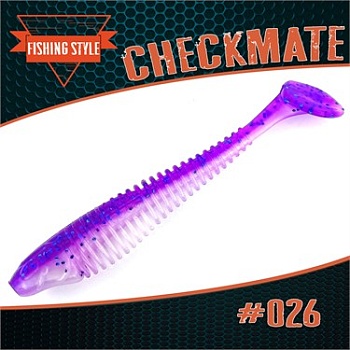 CHECKMATE 4" (102 мм)уп.5 шт.#026 Shiny Violet