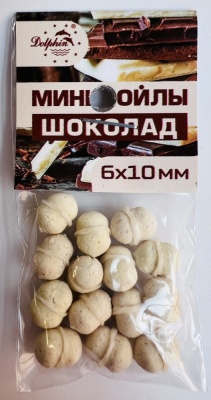 Бойлы Dolphin 6/10 тонущие(шоколад)(10шт/уп.)