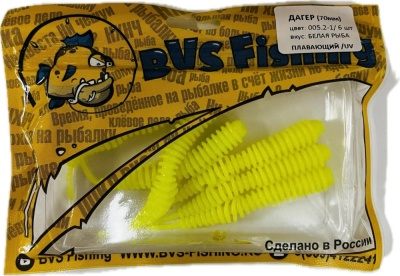 Силиконовая приманка BVS Fishing ДАГЕР (70мм) цвет: 005.2-1 (6 шт./уп.)