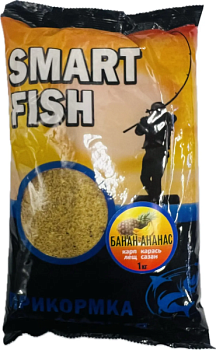 Прикормка Smart fish  / банан ананас 1 кг.(10шт ящ)